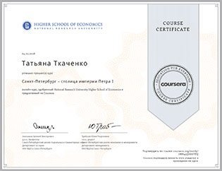 Онлайн-курс Национального исследовательского университета «Высшая школа экономики»